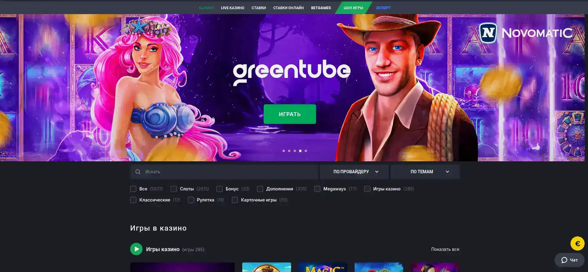 Бонусы и акции в казино Поперло